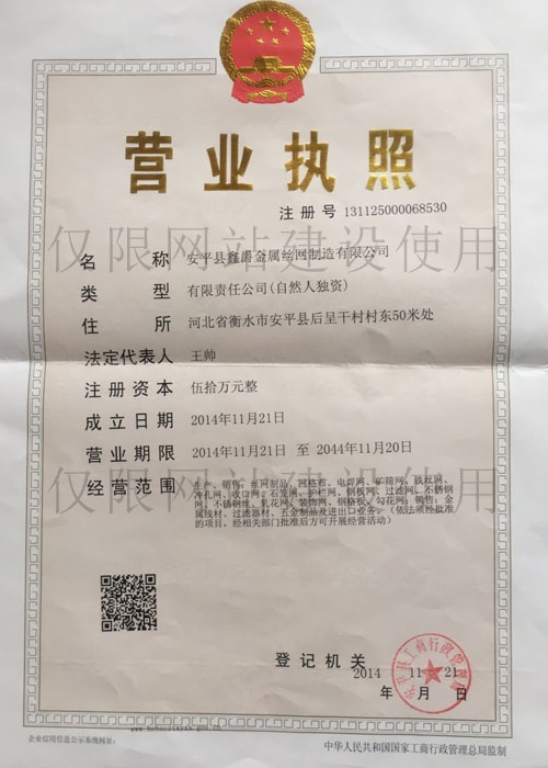 營(yíng)業(yè)執(zhí)照