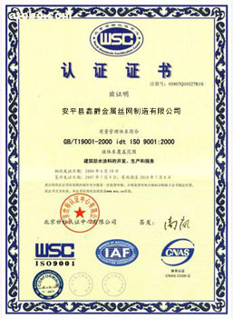 ISO9001質(zhì)量體系認(rèn)證